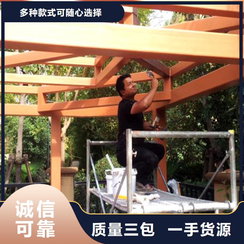 生态木纹漆批发价格#钢结构金属面#凉亭花架#仿古建筑