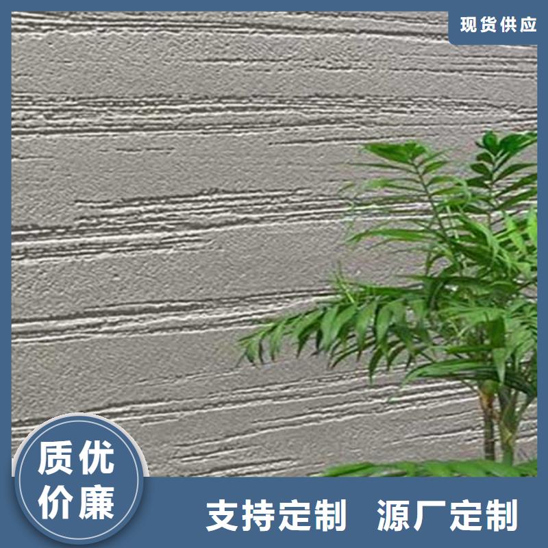 肌理漆外墙夯土漆品质做服务
