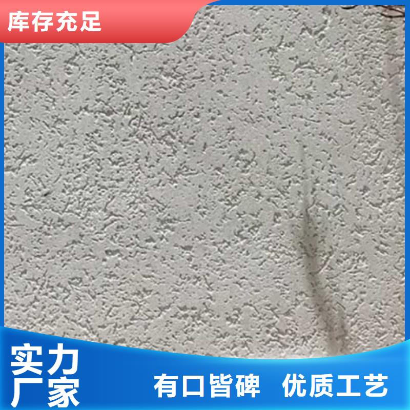【肌理漆】外墙夯土漆按需定制真材实料