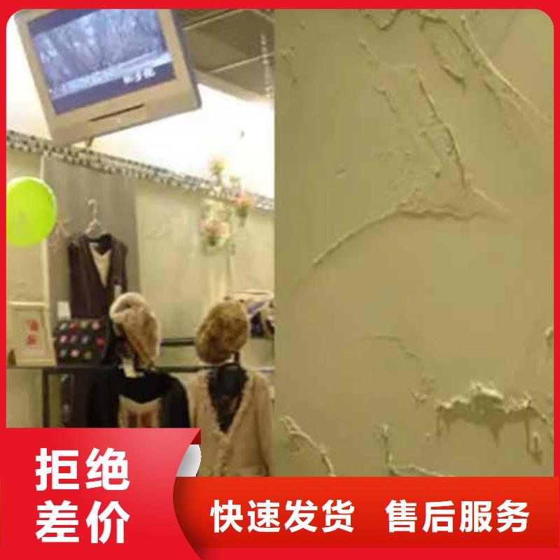 肌理漆同行低价