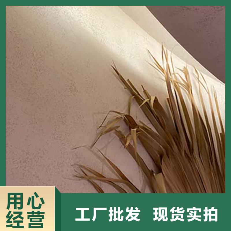 肌理漆内墙稻草泥质量为本