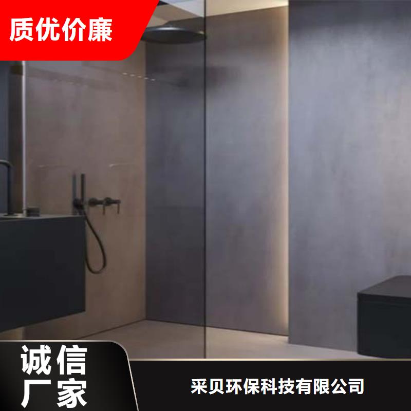 微水泥艺术漆厂家