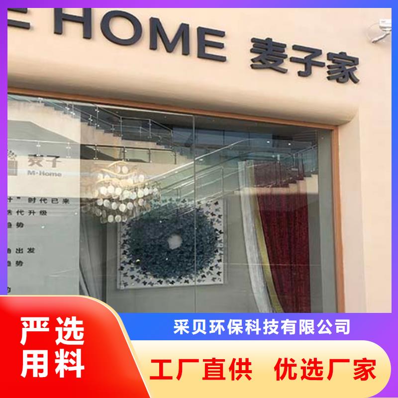 地面微水泥品牌厂商