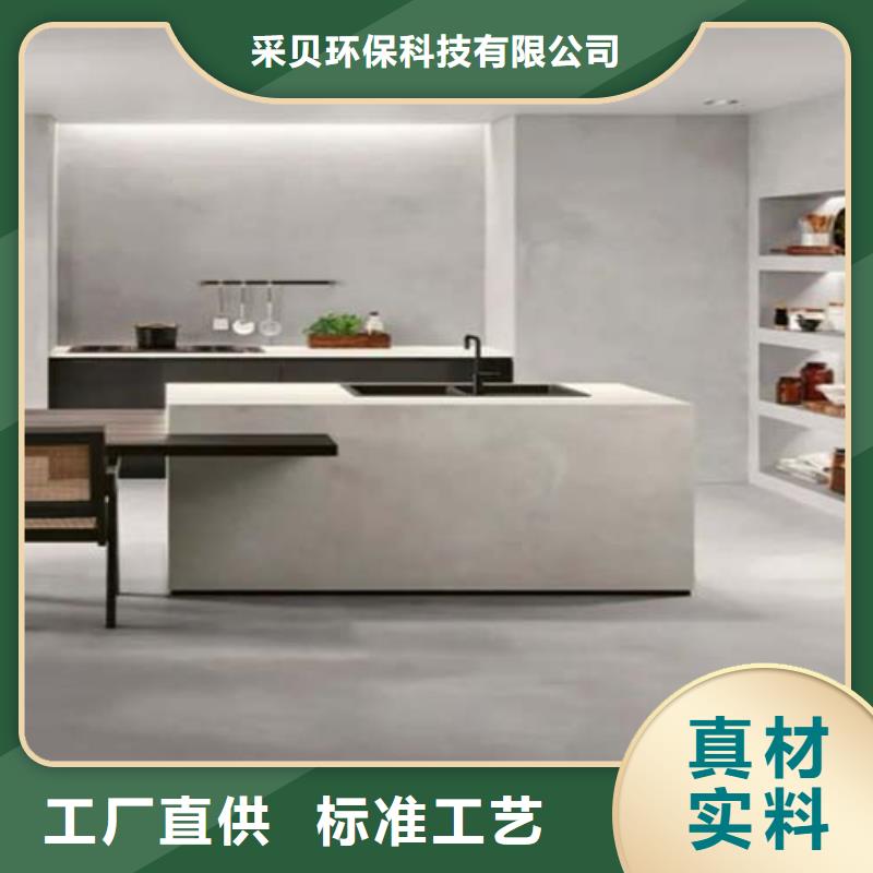 水泥漆,微水泥艺术漆随到随提