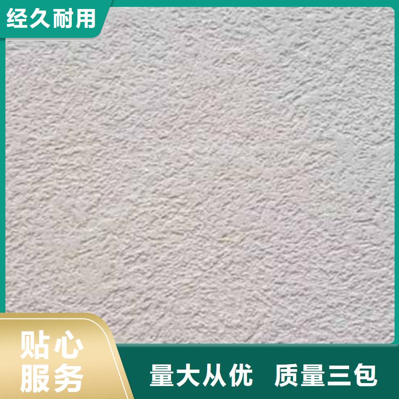 【雅晶石水泥墙面木纹漆诚信商家】
