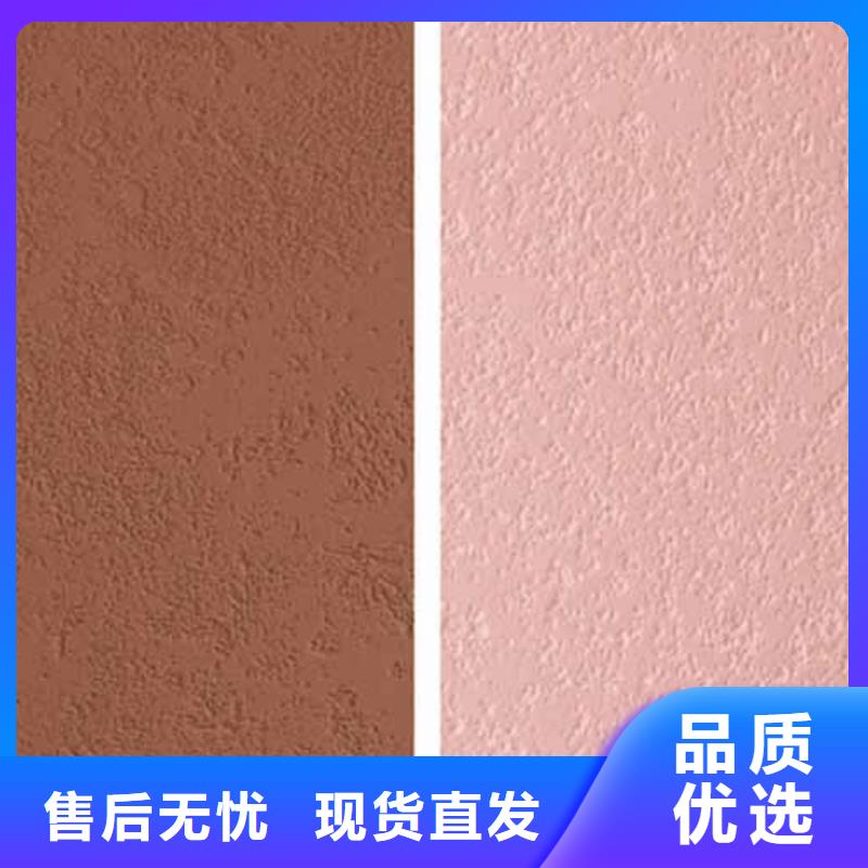 【雅晶石】仿夯土墙面漆买的是放心