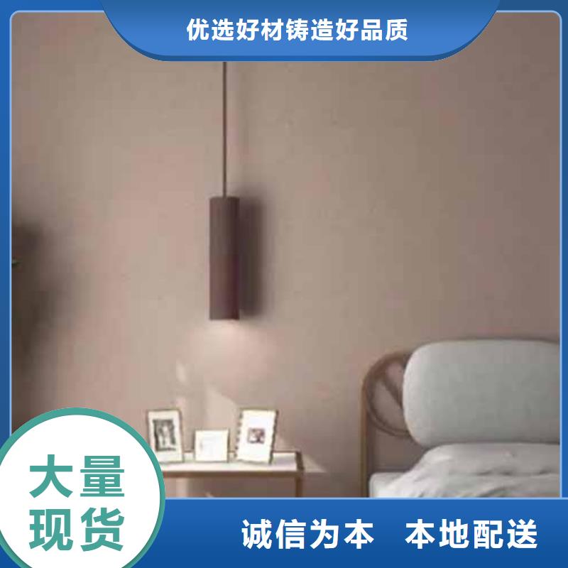 雅晶石无机质感灰泥为您精心挑选