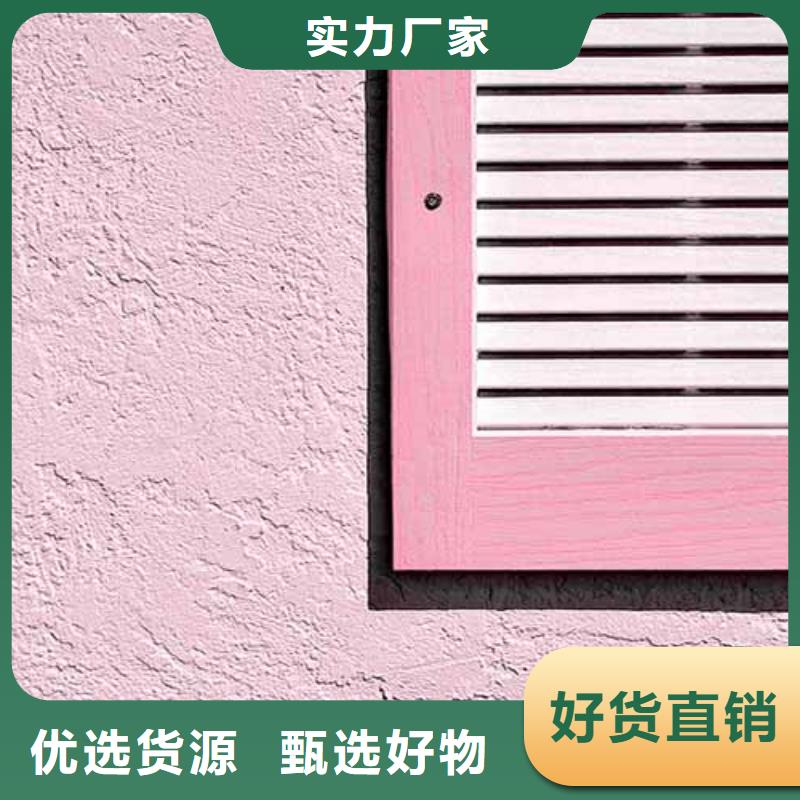 雅晶石无机质感灰泥为您精心挑选