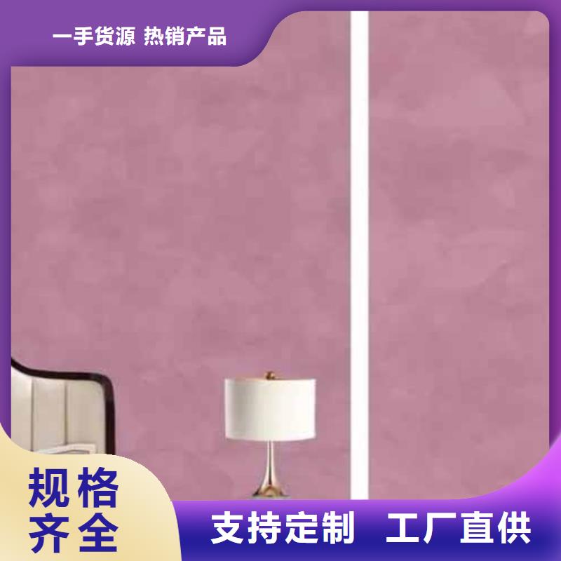 天鹅绒艺术漆夯土稻草漆发货及时