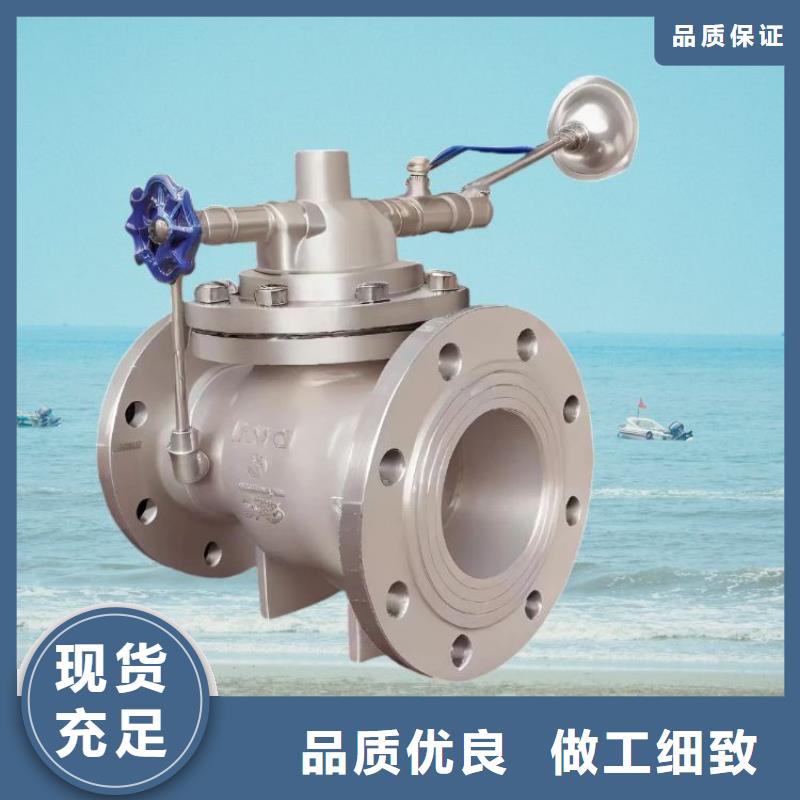 【水力控制阀】,全启式阀满足多种行业需求