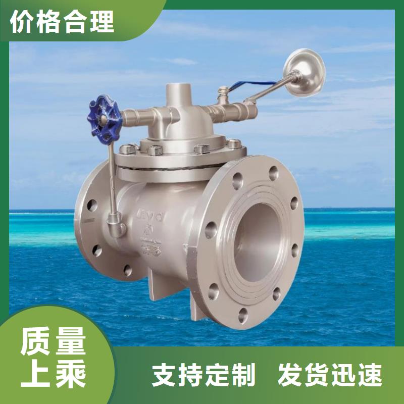 水力控制阀_自力式压力调节阀源头工厂量大优惠