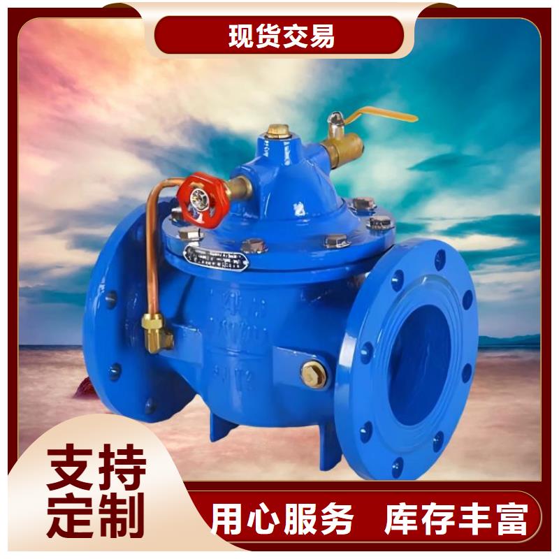 福建水力控制阀厂家报价壹水务阀门公司