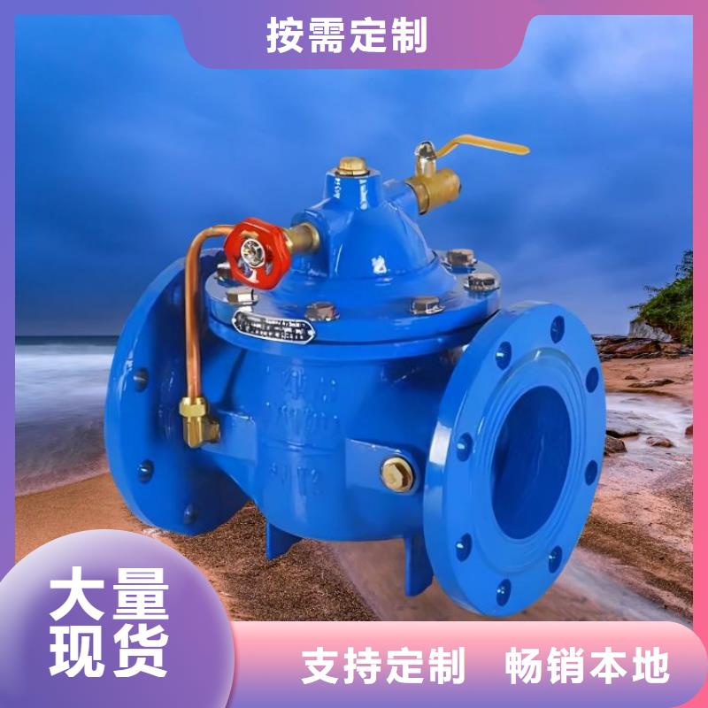 水力控制阀【橡胶瓣止回阀】制造厂家