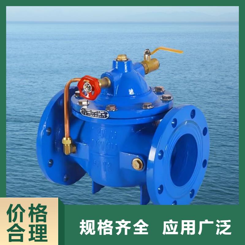 水力控制阀600X电动控制阀今日新品