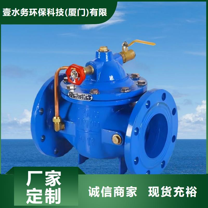 福建水力控制阀厂家报价壹水务阀门公司