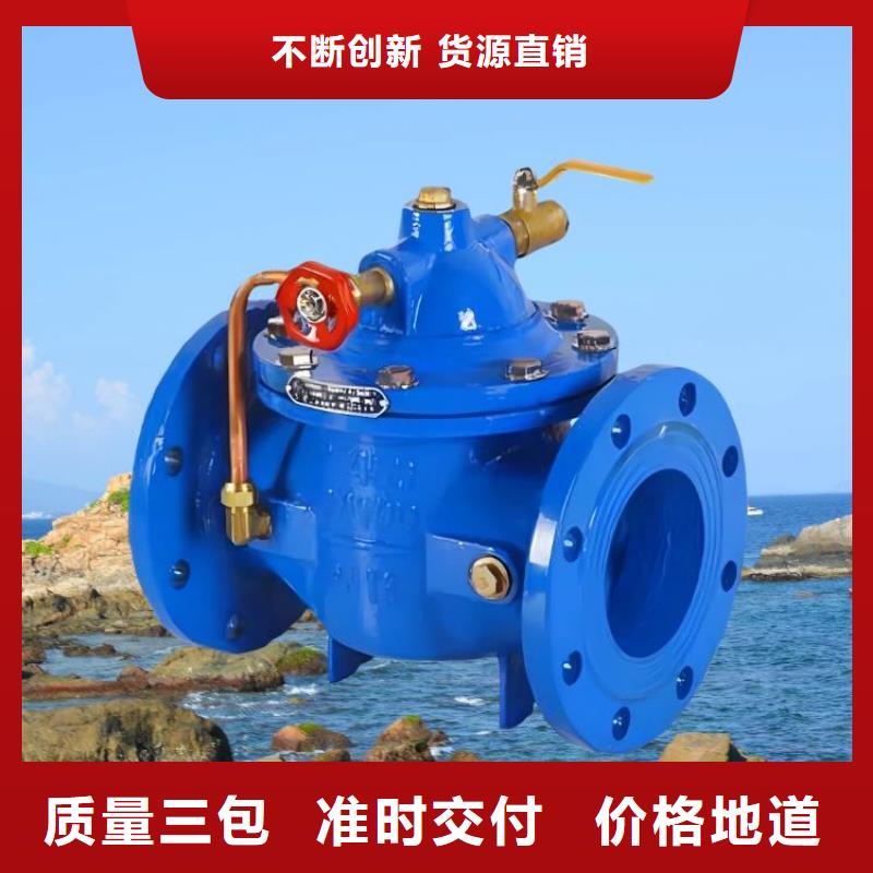 福建沟槽水力控制阀图片壹水务公司