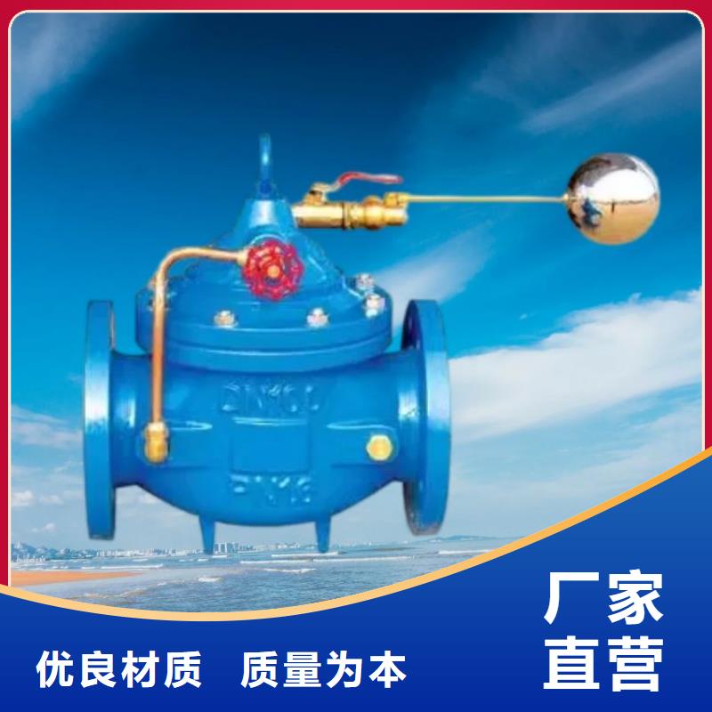 福州水力控制阀选哪家壹水务阀门