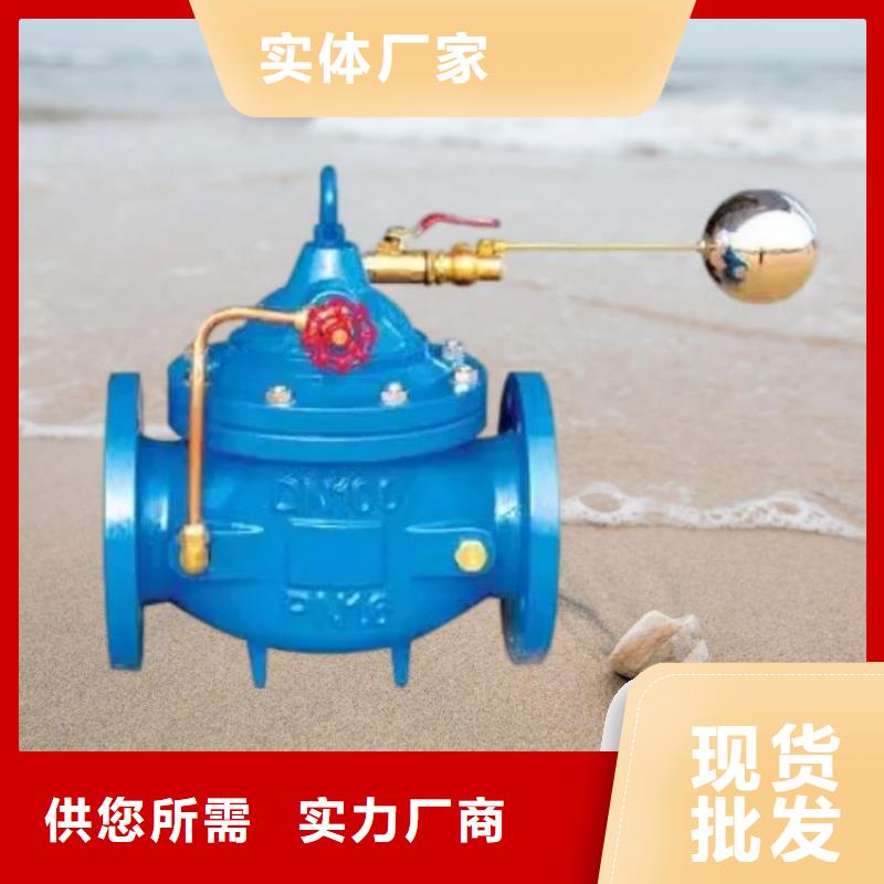 水力控制阀600X电动控制阀今日新品