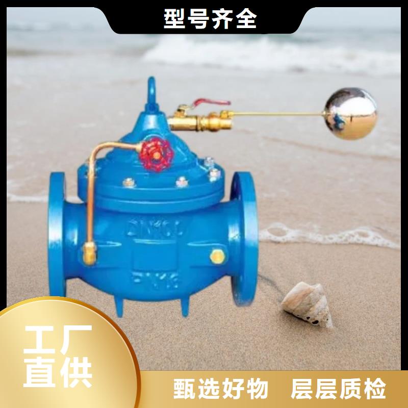 水力控制阀【安全阀】价格实在