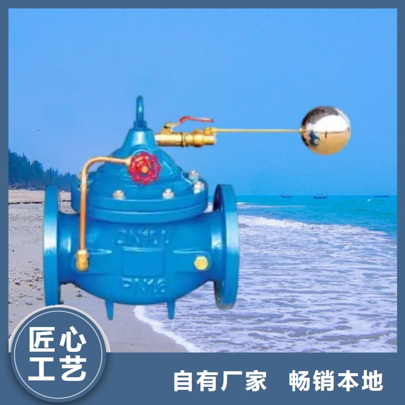 福州水力控制阀选哪家壹水务阀门