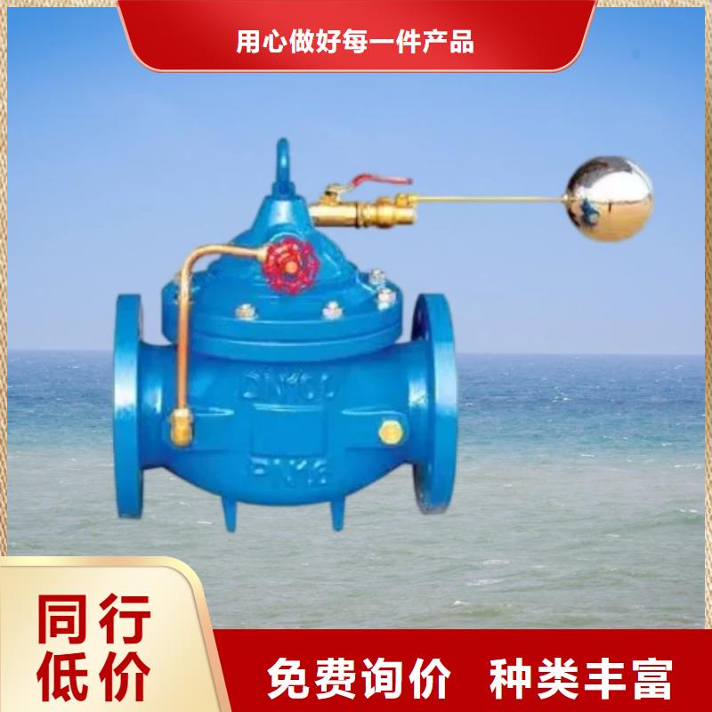 水力控制阀600X电动控制阀今日新品