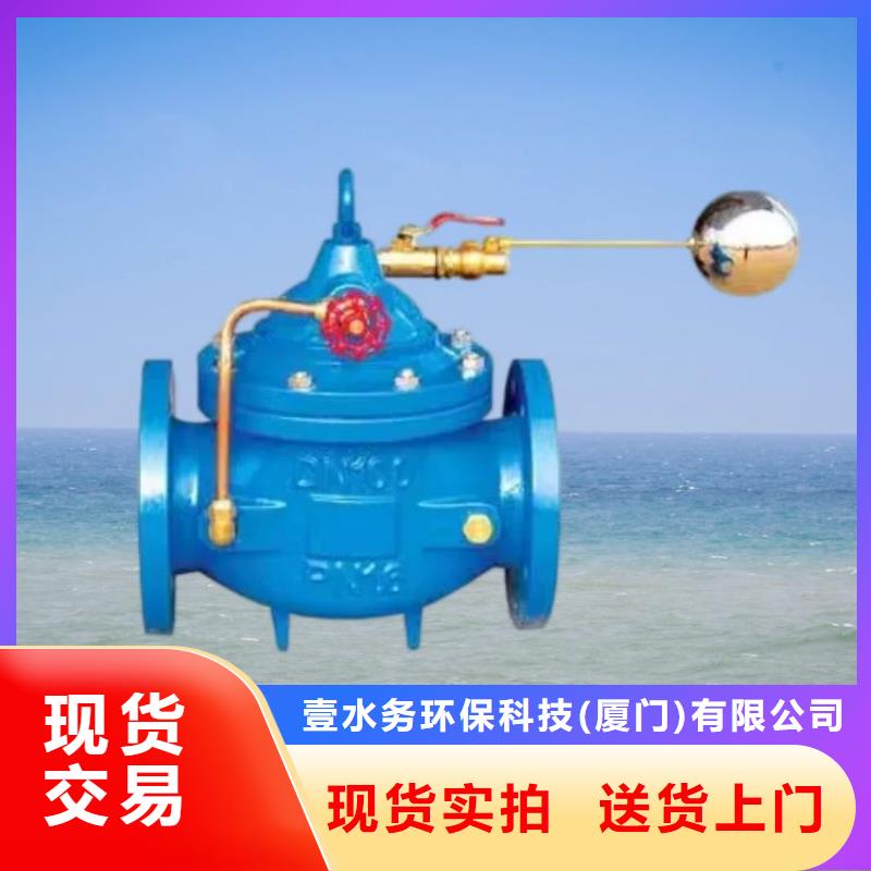 水力控制阀_自力式压力调节阀源头工厂量大优惠