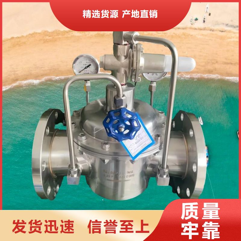 水力控制阀 直角式静音阀门追求品质