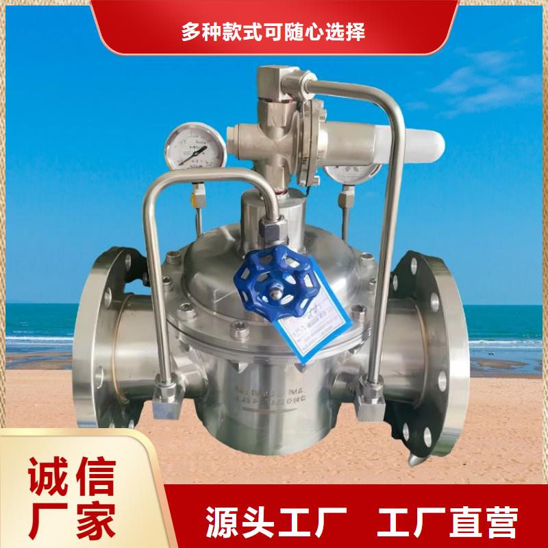 水力控制阀不锈钢静音阀门精心选材