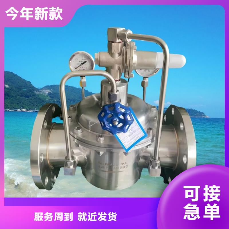 福州水力控制阀选哪家壹水务阀门