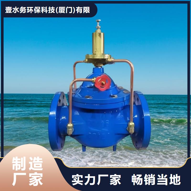 福建水力控制阀厂家报价壹水务阀门公司