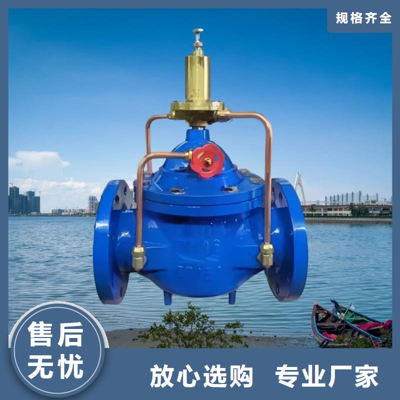 水力控制阀【旋塞式通用阀门】甄选好物