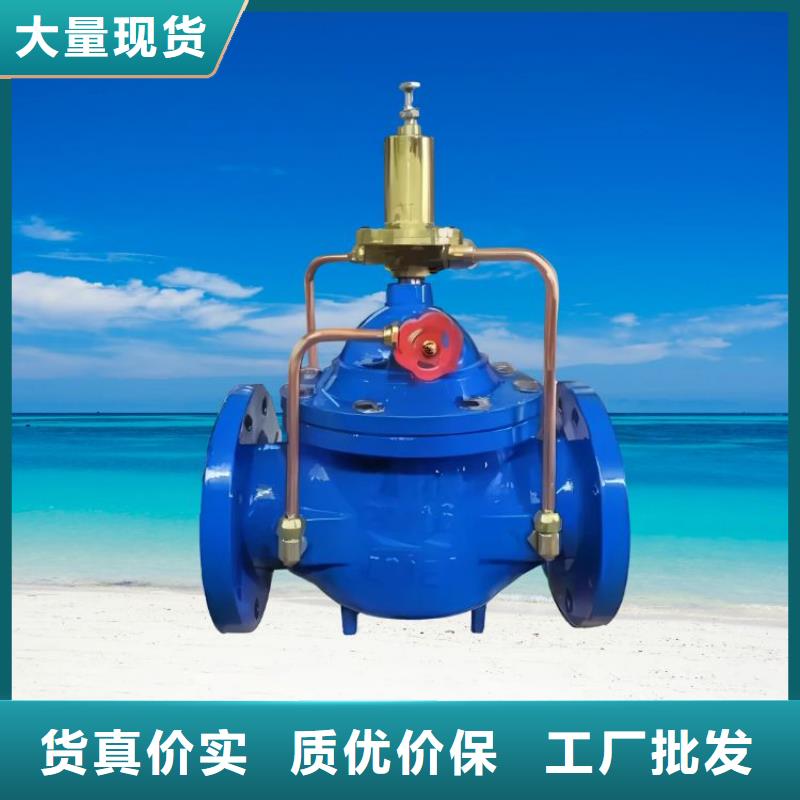福建水力控制阀厂家报价壹水务阀门公司