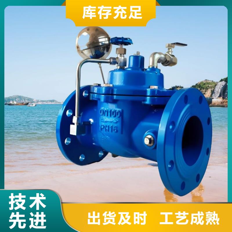 【水力控制阀】,对夹式通用阀门应用范围广泛