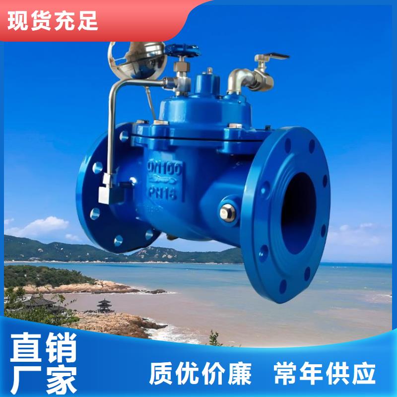 【水力控制阀】比例式减压阀诚信厂家