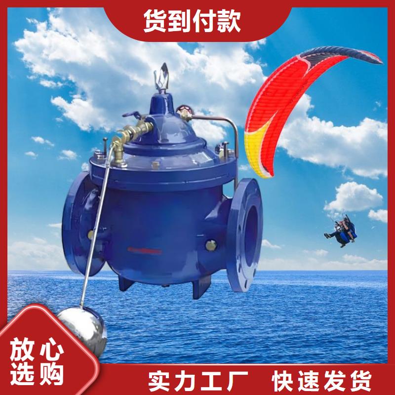 福建水力控制阀厂家报价壹水务阀门公司