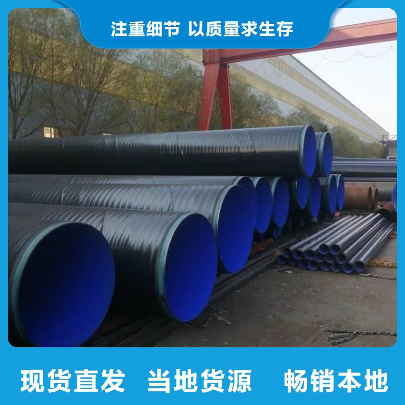 3pe防腐钢管防腐保温钢管海量现货