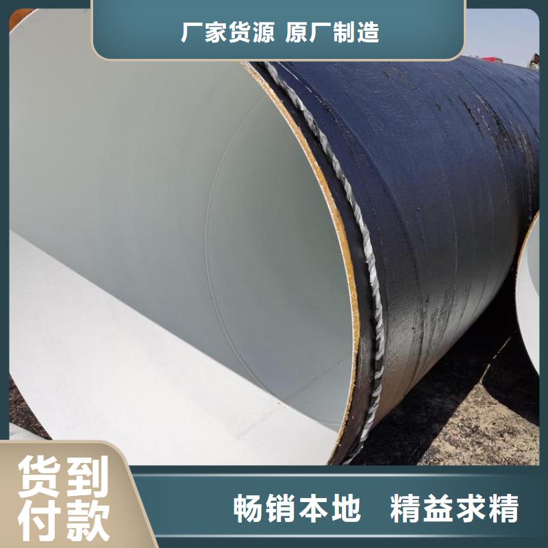 环氧煤沥青防腐钢管小口径黑夹克保温管订制批发