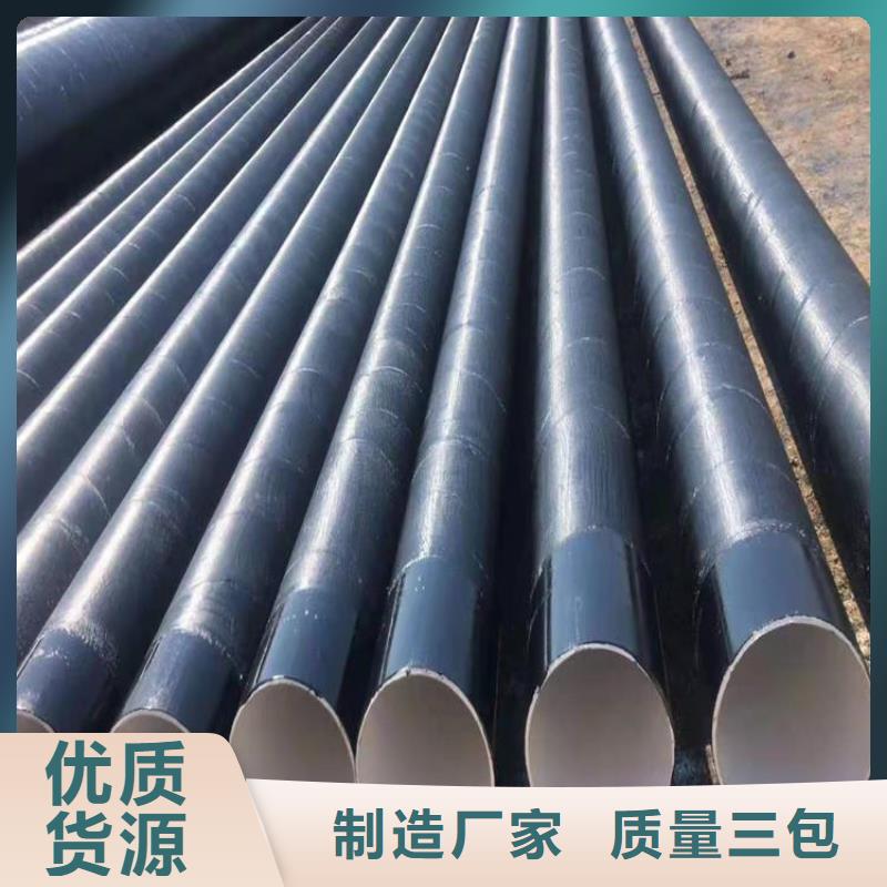 【环氧煤沥青防腐钢管】给水涂塑钢管性能稳定