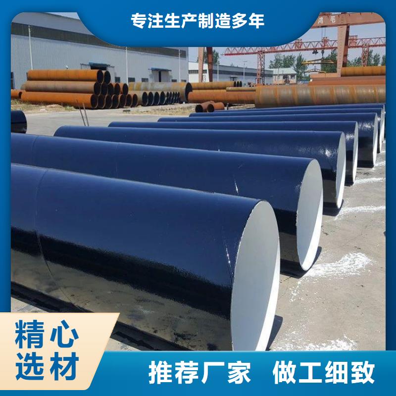 环氧煤沥青防腐钢管,防腐保温钢管高品质现货销售
