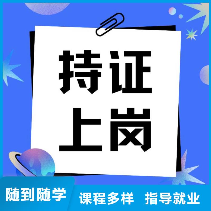 职业技能【健身教练证怎么考】随到随学