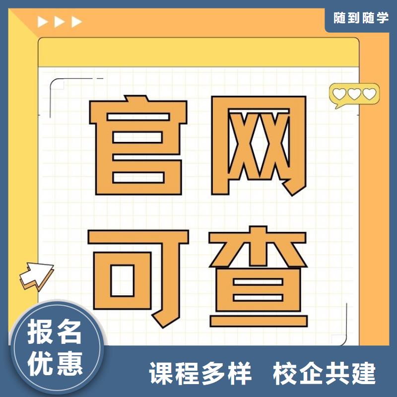 职业技能企业人力资源管理师证正规学校