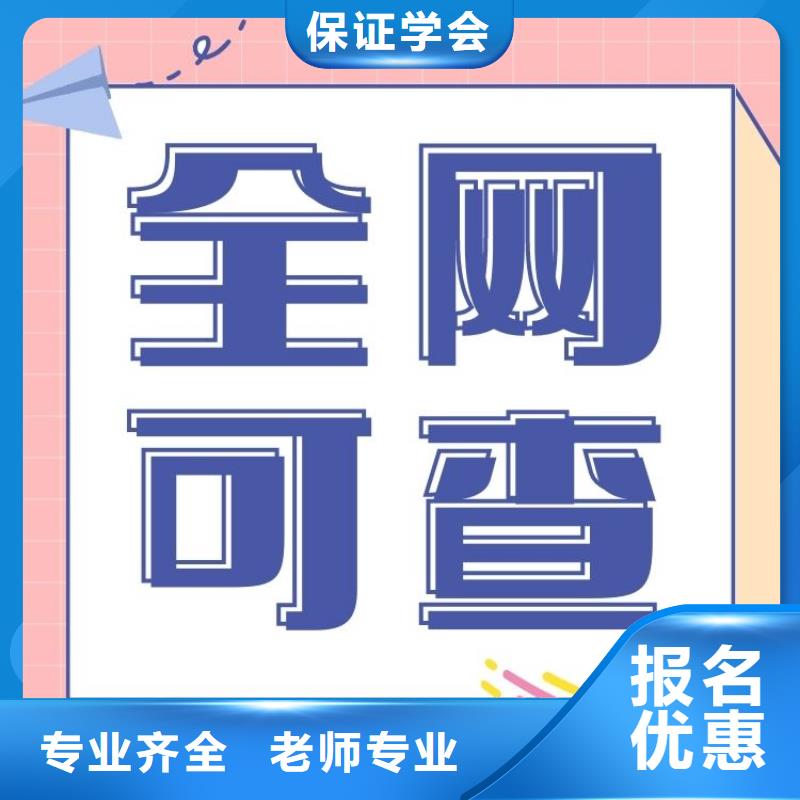 职业技能-报考家庭教育指导师证技能+学历