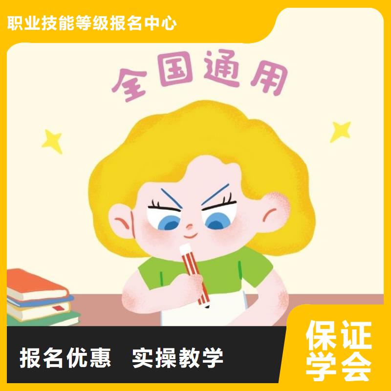 职业技能管理师报考手把手教学