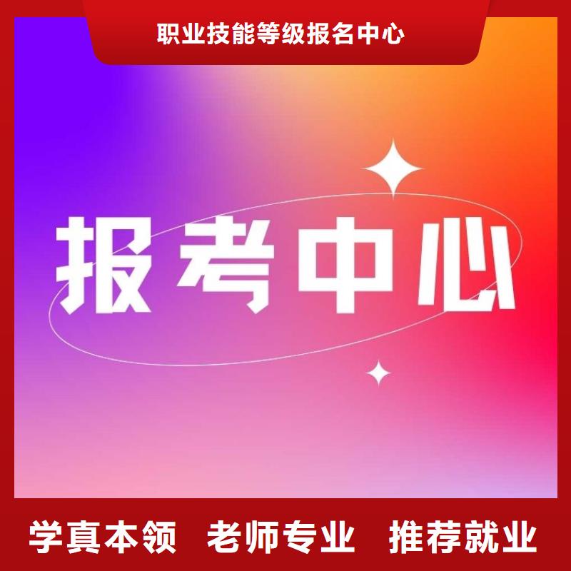 职业技能【婚姻家庭咨询师证】课程多样