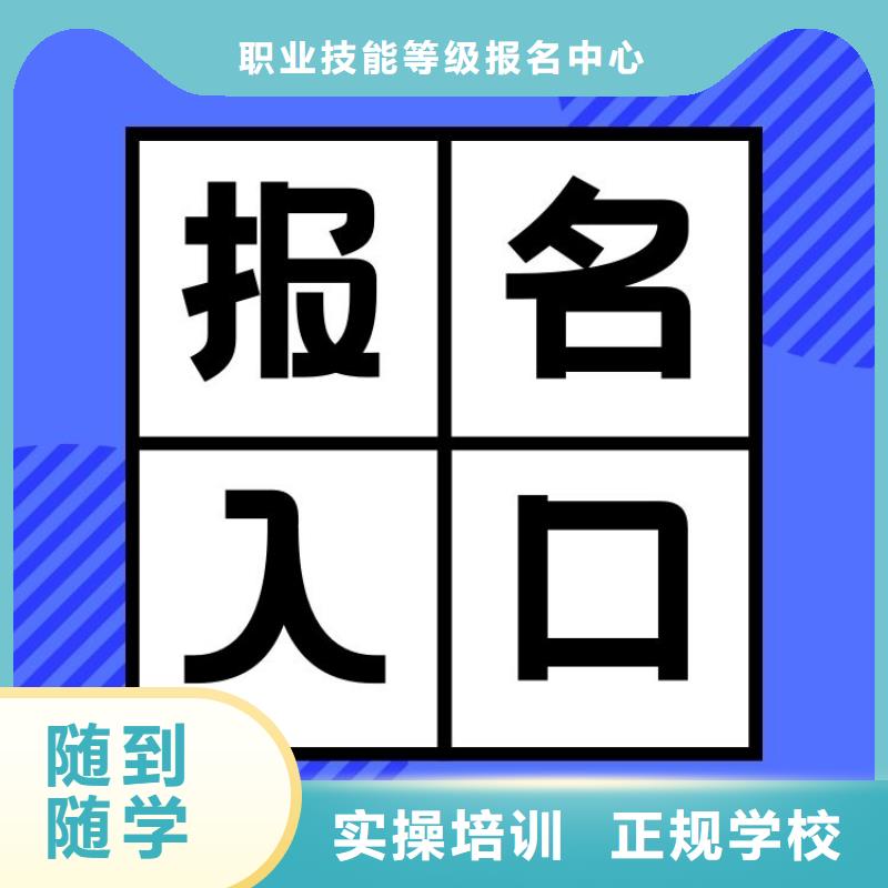 职业技能管理师报考随到随学