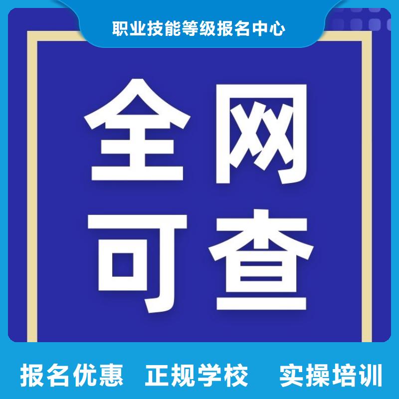 职业技能管理师指导就业