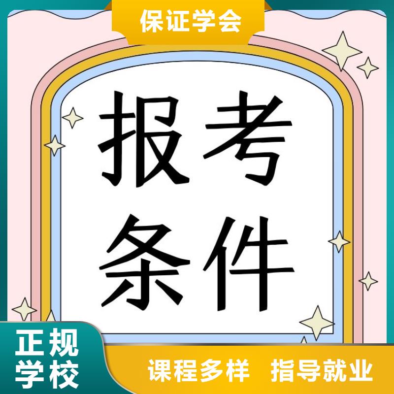 职业技能_管理师怎么考高薪就业