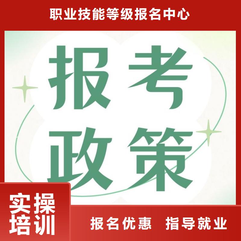 职业技能管理师指导就业