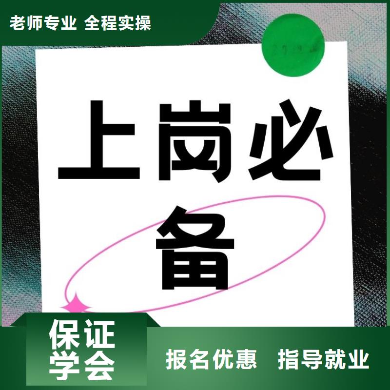 职业技能【保洁员证报考】校企共建