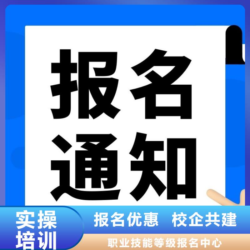 职业技能【婚姻家庭咨询师证】学真技术